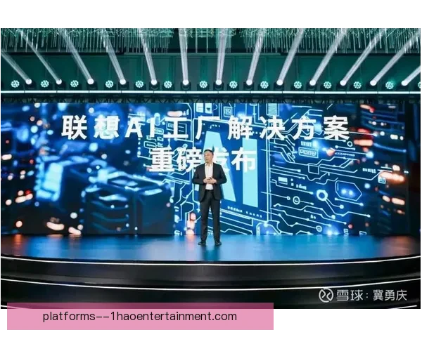 联想以2026世界杯官方合作伙伴发布AI方案引领体育科技新时代 联想以2026世界杯官方合作伙伴发布AI方案引领体育科技新时代